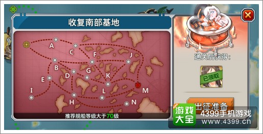 战舰少女地狱群岛攻略