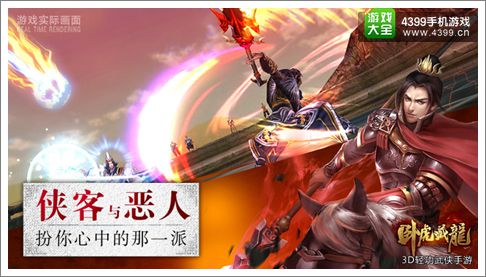 卧虎藏龙