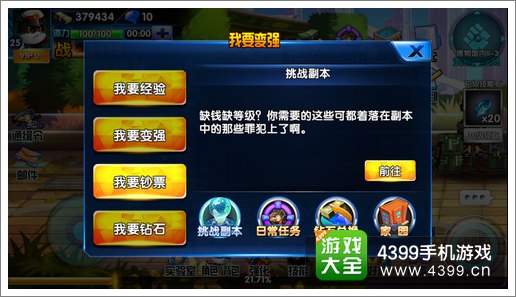黑猫警长2手游货币收集