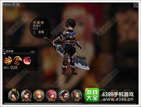 世界2网络版