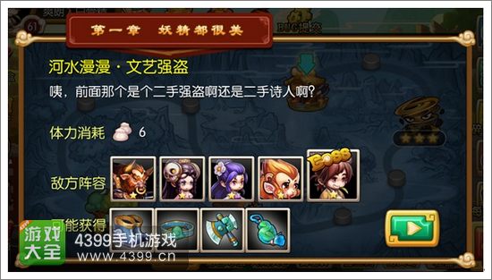 变身吧悟空快速升级攻略1