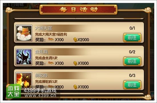 变身吧悟空快速升级攻略2