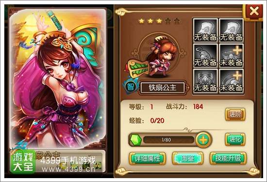 变身吧悟空快速升级攻略3