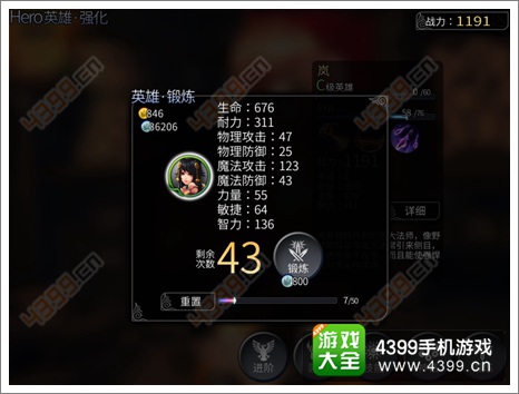 世界2风暴帝国英雄锻炼