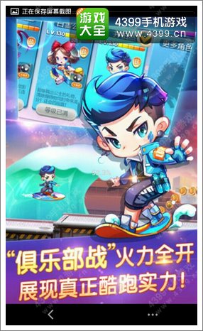 天天酷跑俱乐部版本更新来至 创建酷跑家族