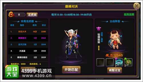 帝尊手游pk攻略