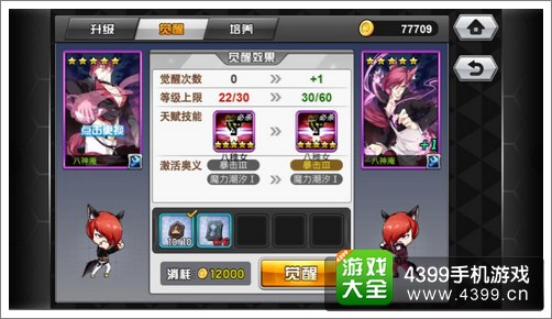 乱斗二次元卡牌觉醒