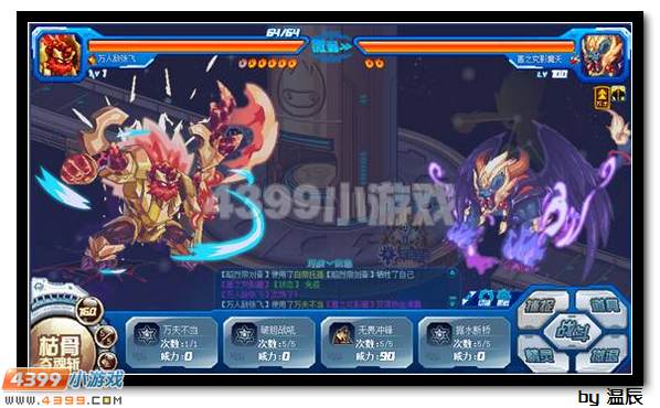 赛尔号究影魔天怎么打