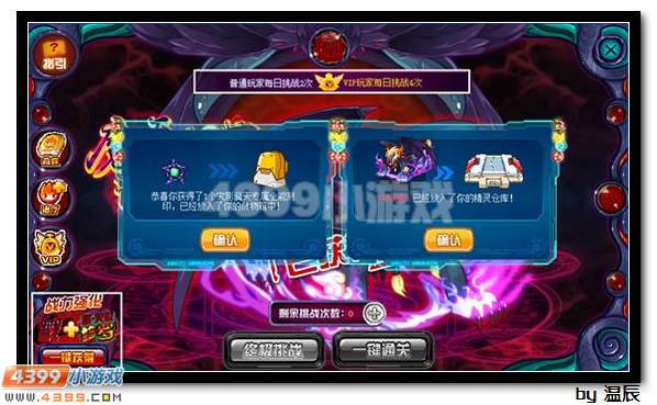 赛尔号究影魔天怎么打