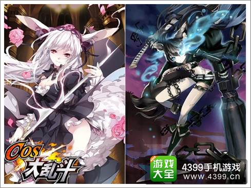 乱斗二次元