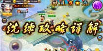 帝尊手游洗练玩法攻略 让装备获得新生 