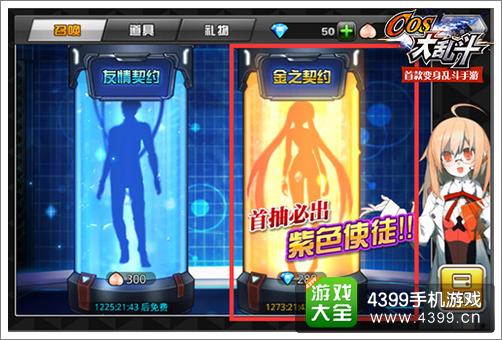 乱斗二次元
