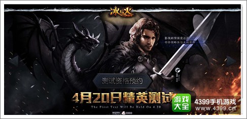 冰与火online官网