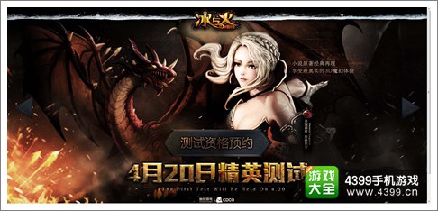 冰与火online官网