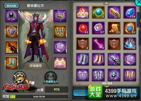 太极熊猫毁灭公爵