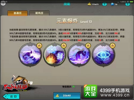 太极熊猫枪手