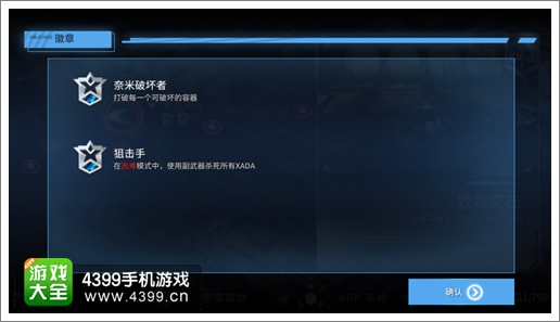 聚爆狙击手徽章