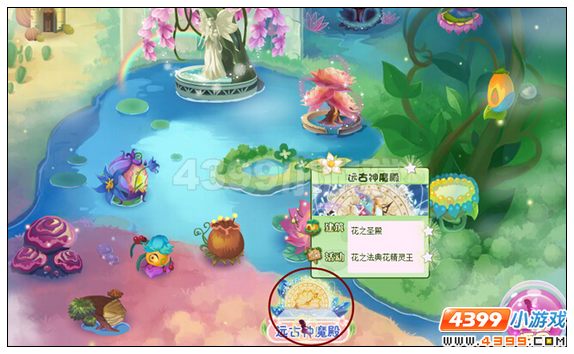 小花仙花灵契约的传说
