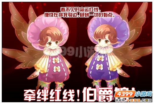 小花仙梵天和珍奇异世馆