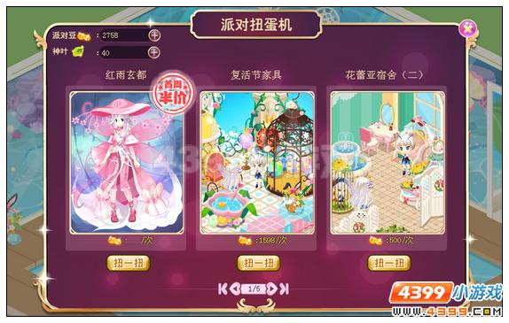 小花仙花灵派对商店新品