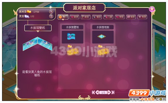 小花仙花灵派对商店新品