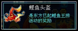 约瑟传说装备秀 战梦极焰套装