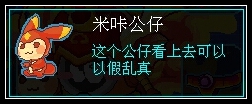 约瑟传说装备秀 战梦极焰套装