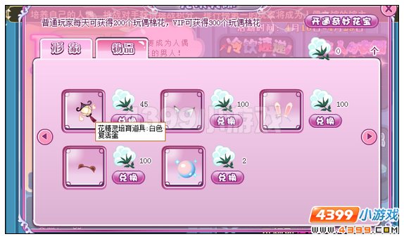 小花仙白色水晶晶诞生