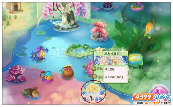 小花仙如何前往人偶之馆