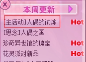 小花仙如何前往人偶之馆