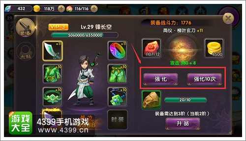  帝尊手游装备