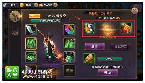  帝尊手游装备
