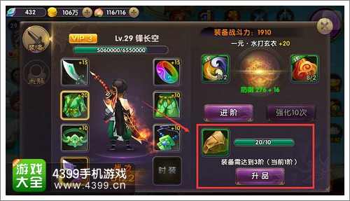  帝尊手游装备