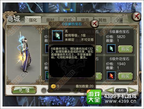 天龙八部3D攻略