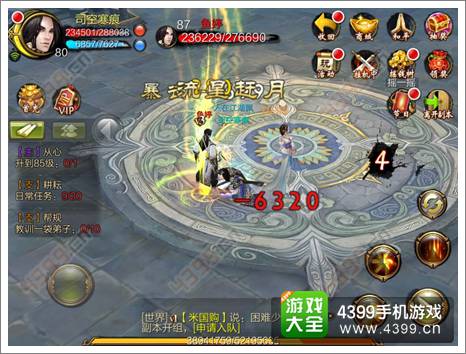 天龙八部3D攻略