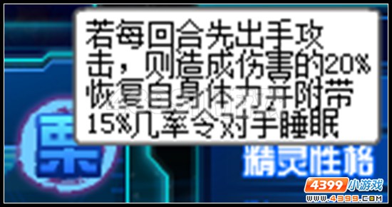 赛尔号圣瞳·天蛇太祖浅析