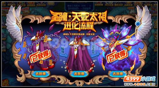 赛尔号圣瞳·天蛇太祖浅析