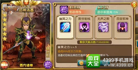 盗梦英雄