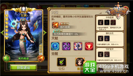 盗梦英雄