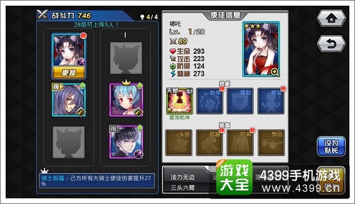 乱斗二次元装备强化