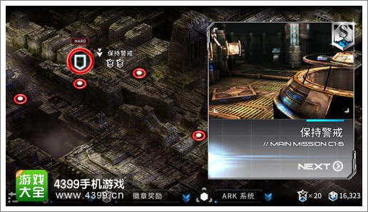聚爆关卡画面