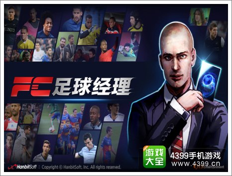 FC足球经理封面