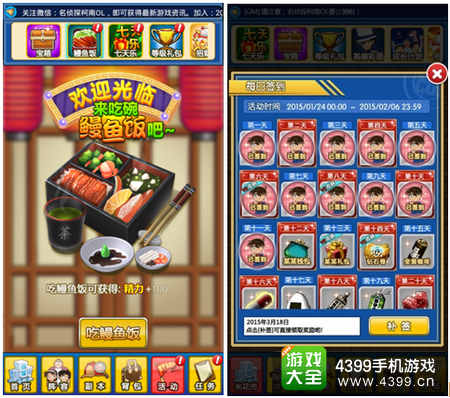 名侦探柯南活动