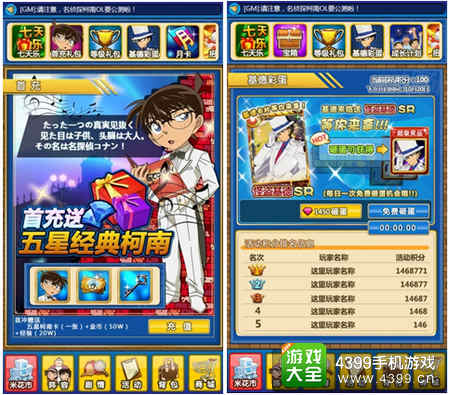 名侦探柯南ol礼包