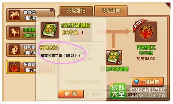 热血街霸3D绿色技能秘籍