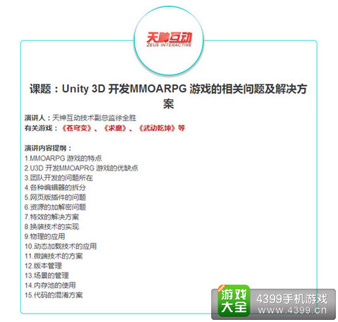 MMOARPG游戏问题