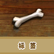 饥饿的鲨鱼：进化骨头