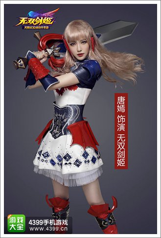 无双剑姬唐嫣