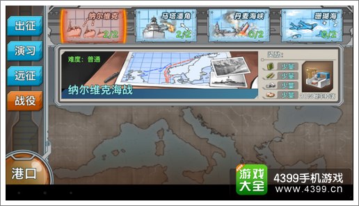 战舰少女提督等级