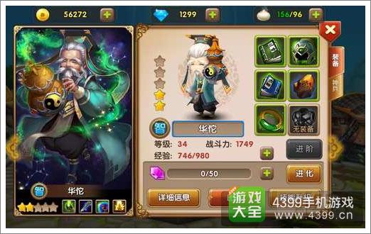 全民闯天下过关斩将阵容之华佗